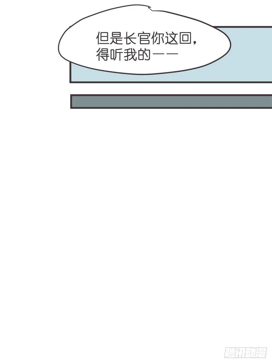 《让妖怪走近科学吧》ACT054 尬演技术哪家强 第39页