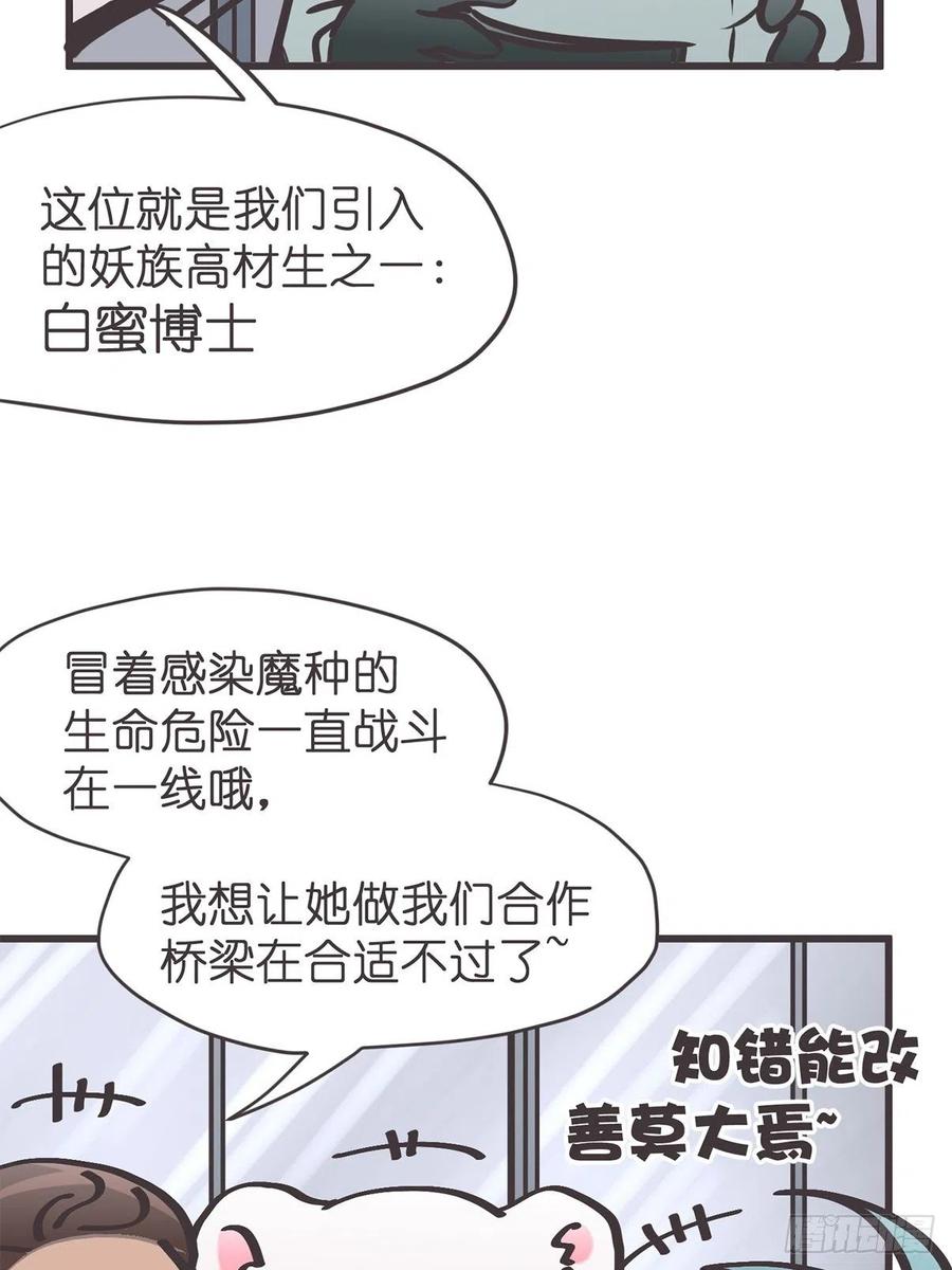 《让妖怪走近科学吧》ACT054 尬演技术哪家强 第17页