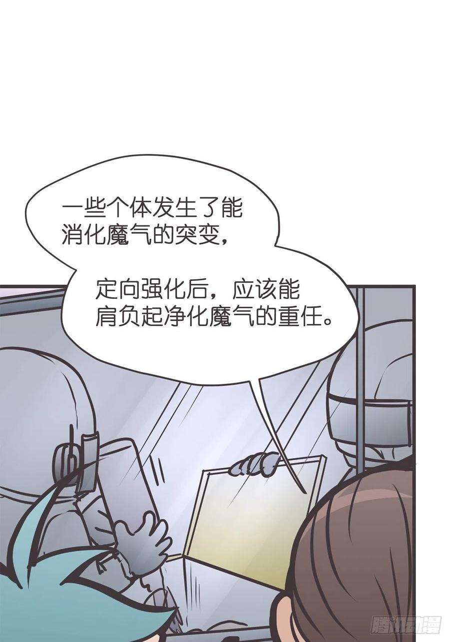 《让妖怪走近科学吧》ACT054 尬演技术哪家强 第6页