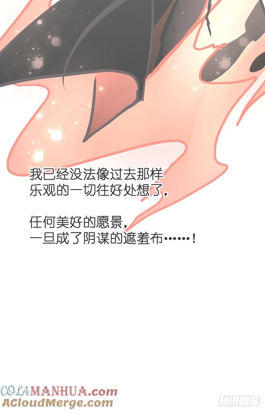 《让妖怪走近科学吧》ACT054 尬演技术哪家强 第25页