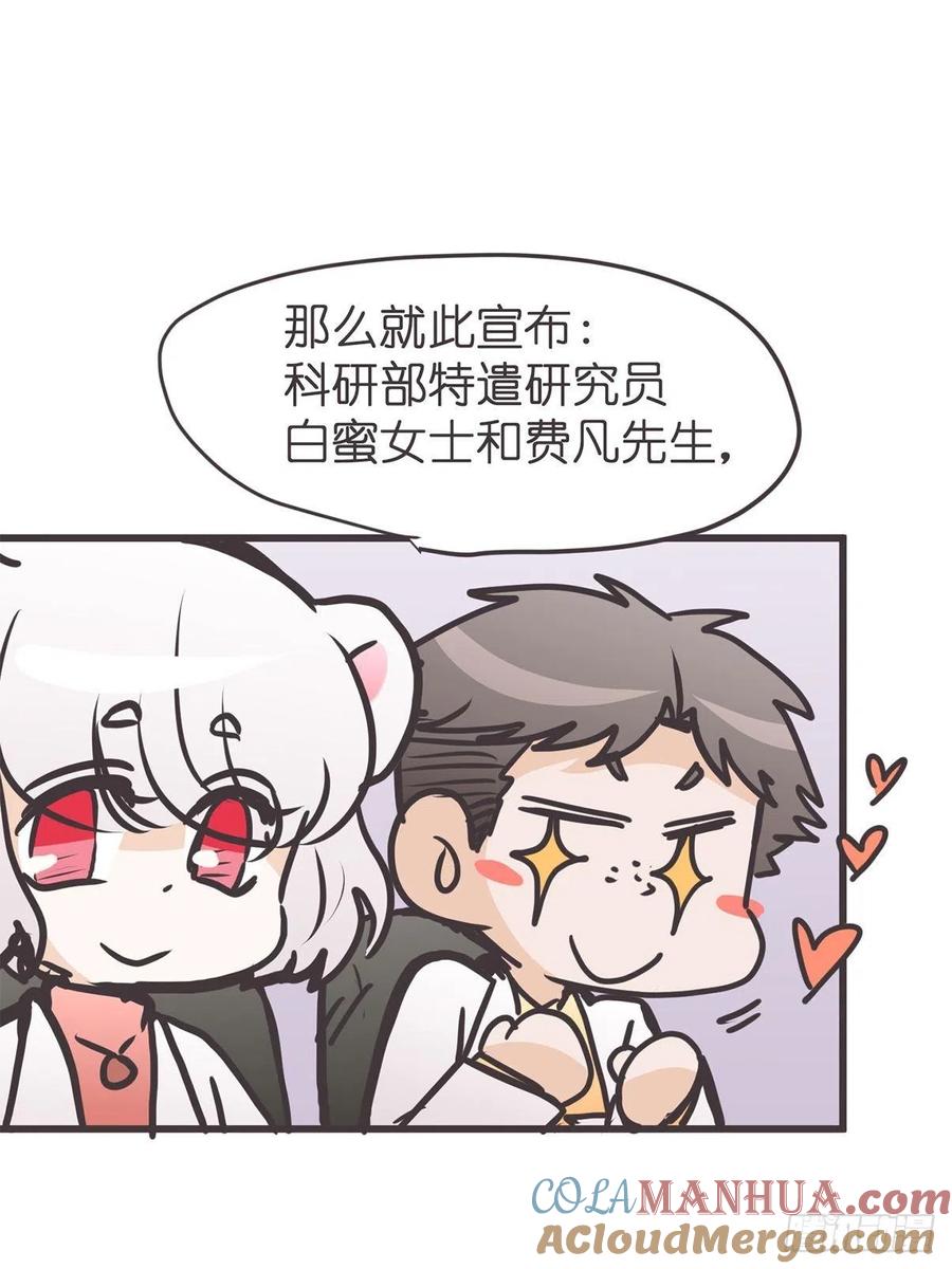 《让妖怪走近科学吧》ACT054 尬演技术哪家强 第40页