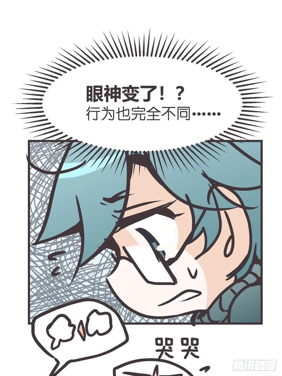 《让妖怪走近科学吧》ACT054 尬演技术哪家强 第32页