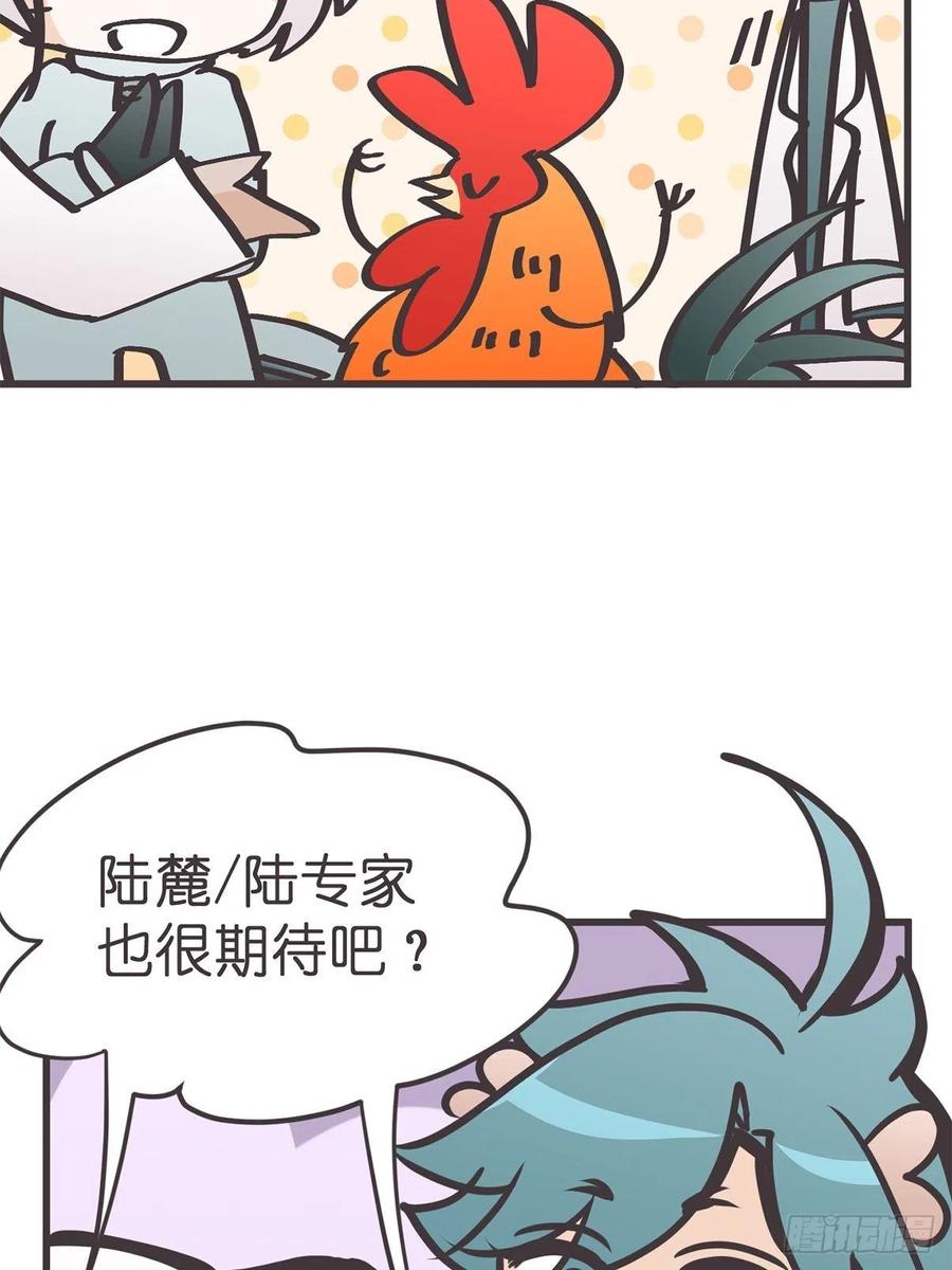 《让妖怪走近科学吧》ACT054 尬演技术哪家强 第21页