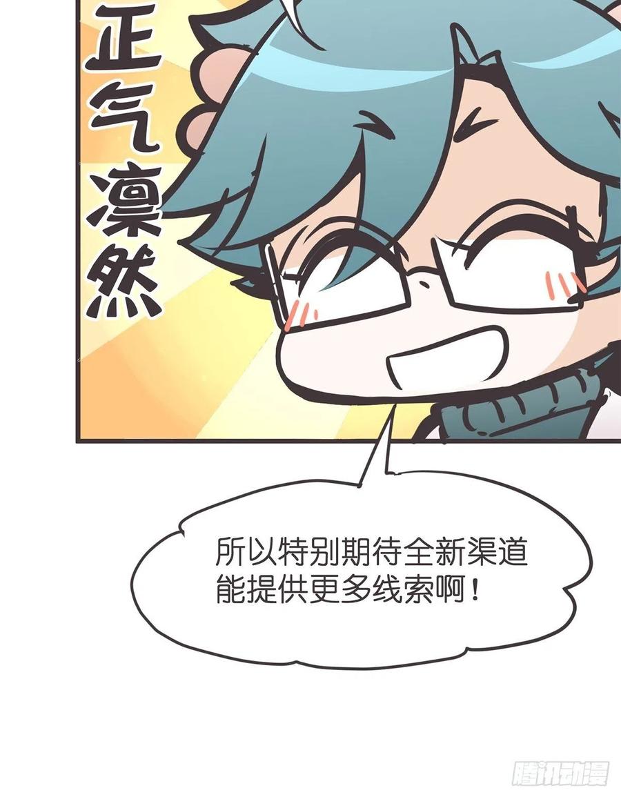 《让妖怪走近科学吧》ACT054 尬演技术哪家强 第51页