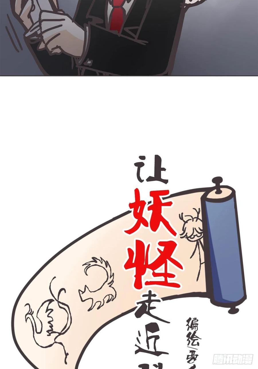 《让妖怪走近科学吧》ACT054 尬演技术哪家强 第2页