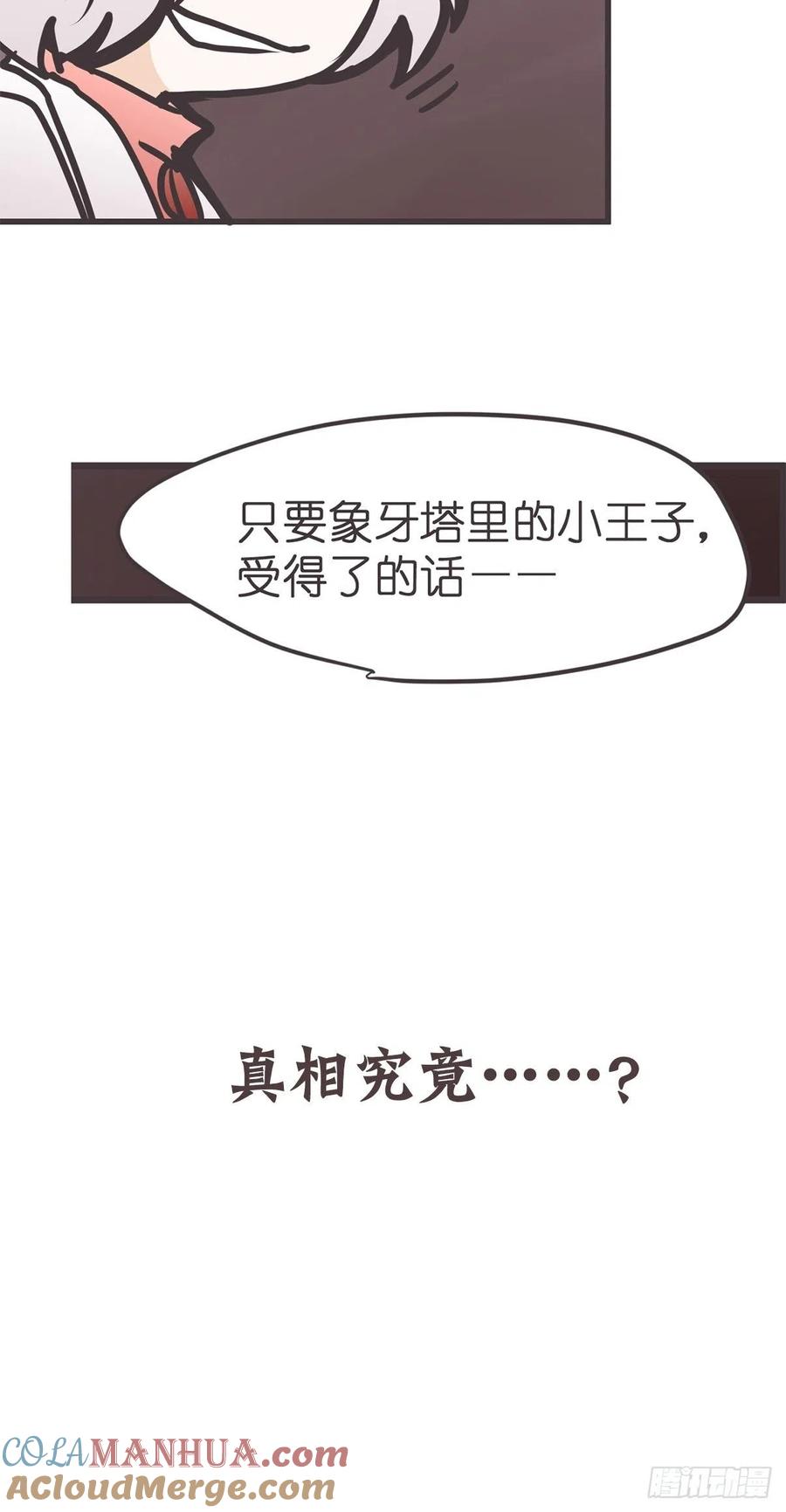 《让妖怪走近科学吧》ACT054 尬演技术哪家强 第64页