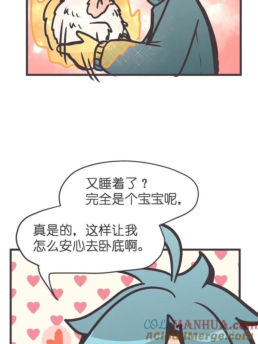 《让妖怪走近科学吧》ACT054 尬演技术哪家强 第34页