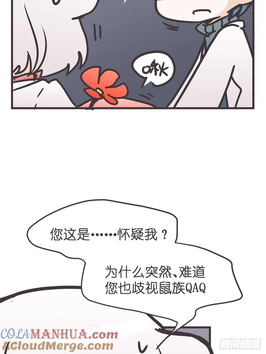 《让妖怪走近科学吧》ACT054 尬演技术哪家强 第49页