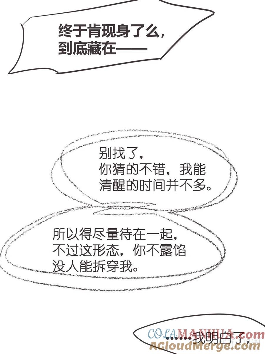 《让妖怪走近科学吧》ACT054 尬演技术哪家强 第37页