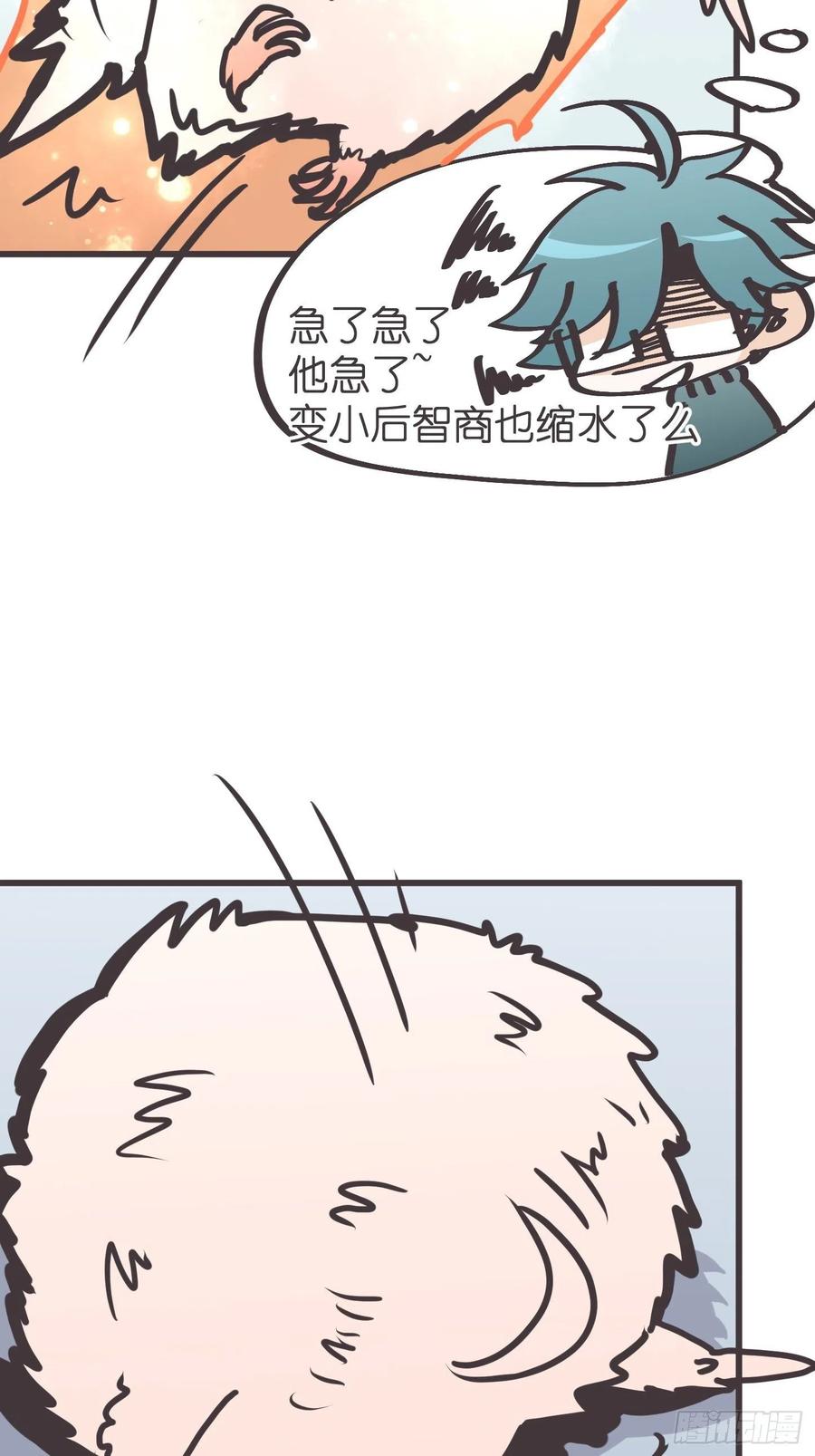 《让妖怪走近科学吧》ACT054 尬演技术哪家强 第30页