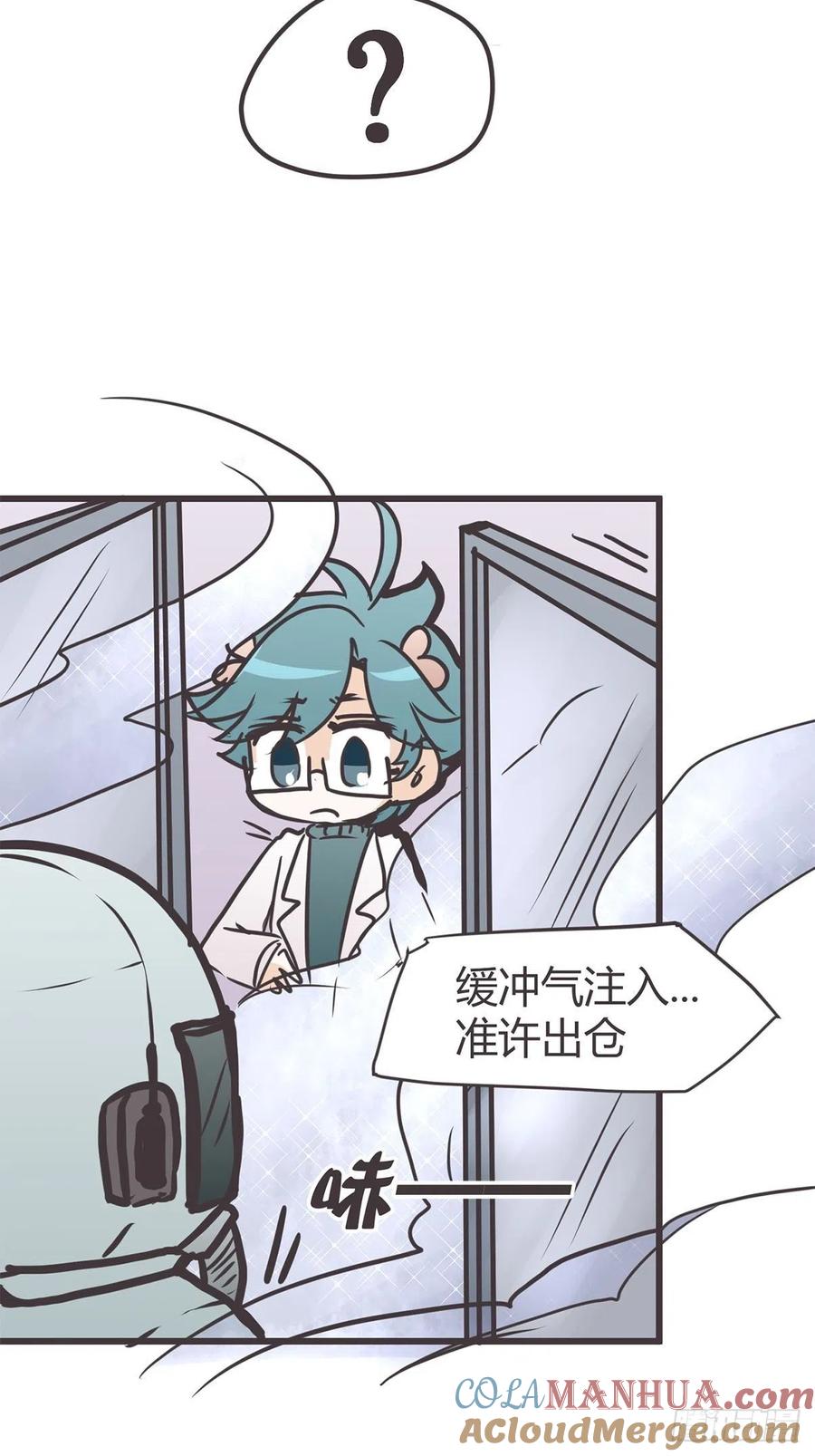 《让妖怪走近科学吧》ACT054 尬演技术哪家强 第13页