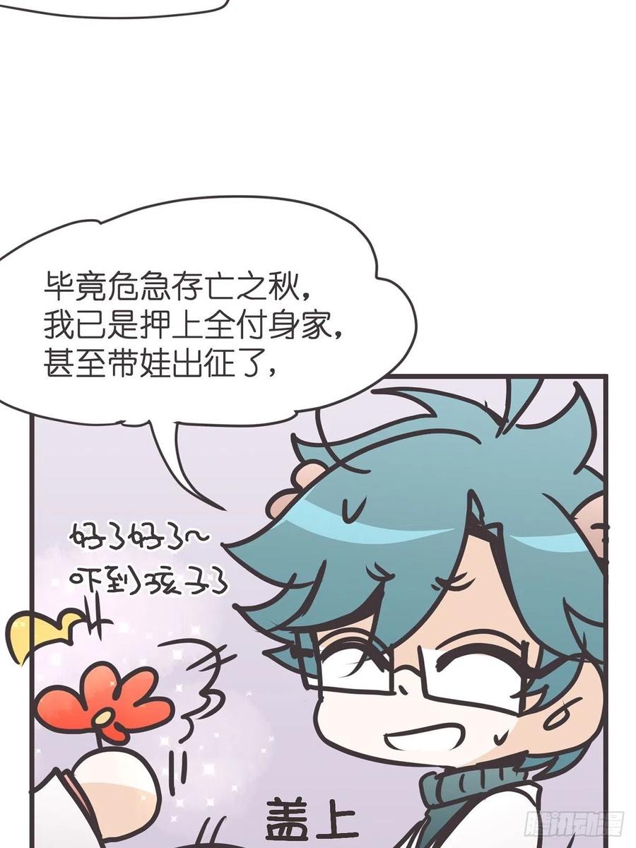 《让妖怪走近科学吧》ACT054 尬演技术哪家强 第47页