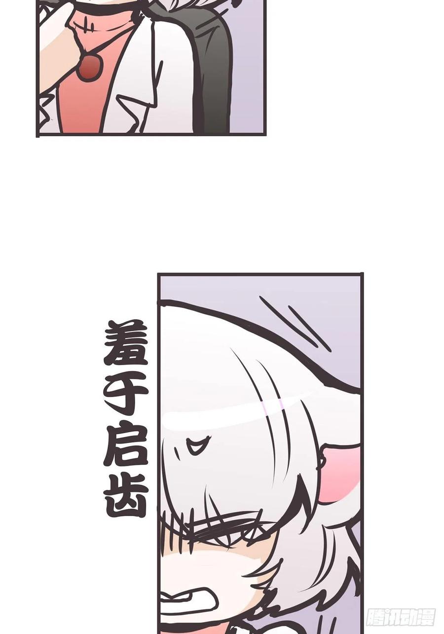 《让妖怪走近科学吧》ACT054 尬演技术哪家强 第54页