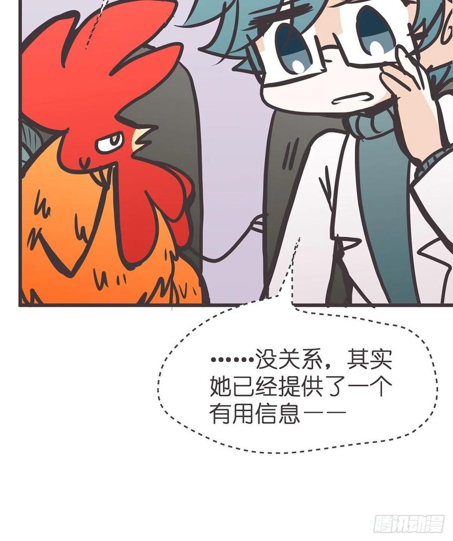 《让妖怪走近科学吧》ACT054 尬演技术哪家强 第60页