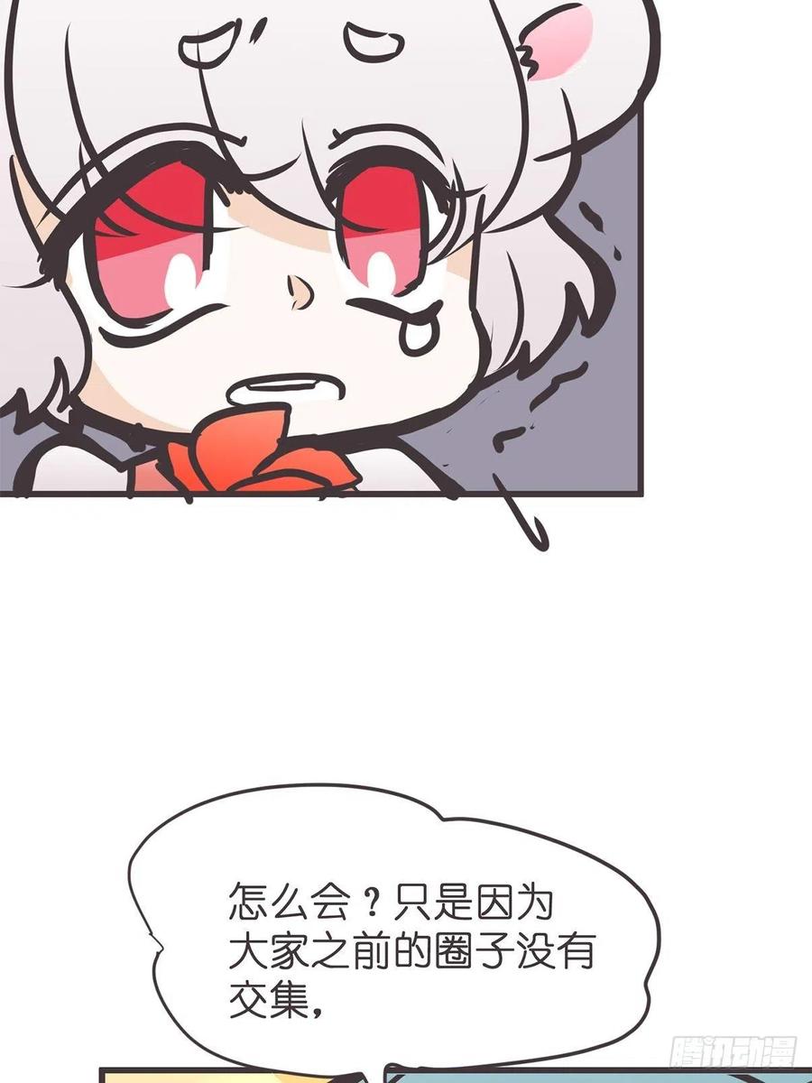 《让妖怪走近科学吧》ACT054 尬演技术哪家强 第50页