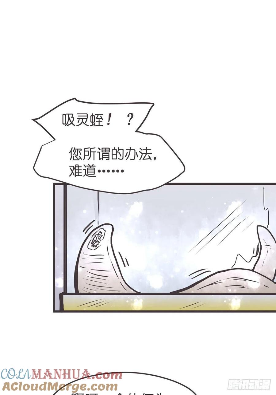《让妖怪走近科学吧》ACT054 尬演技术哪家强 第4页