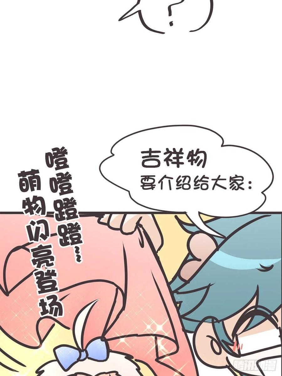 《让妖怪走近科学吧》ACT054 尬演技术哪家强 第44页