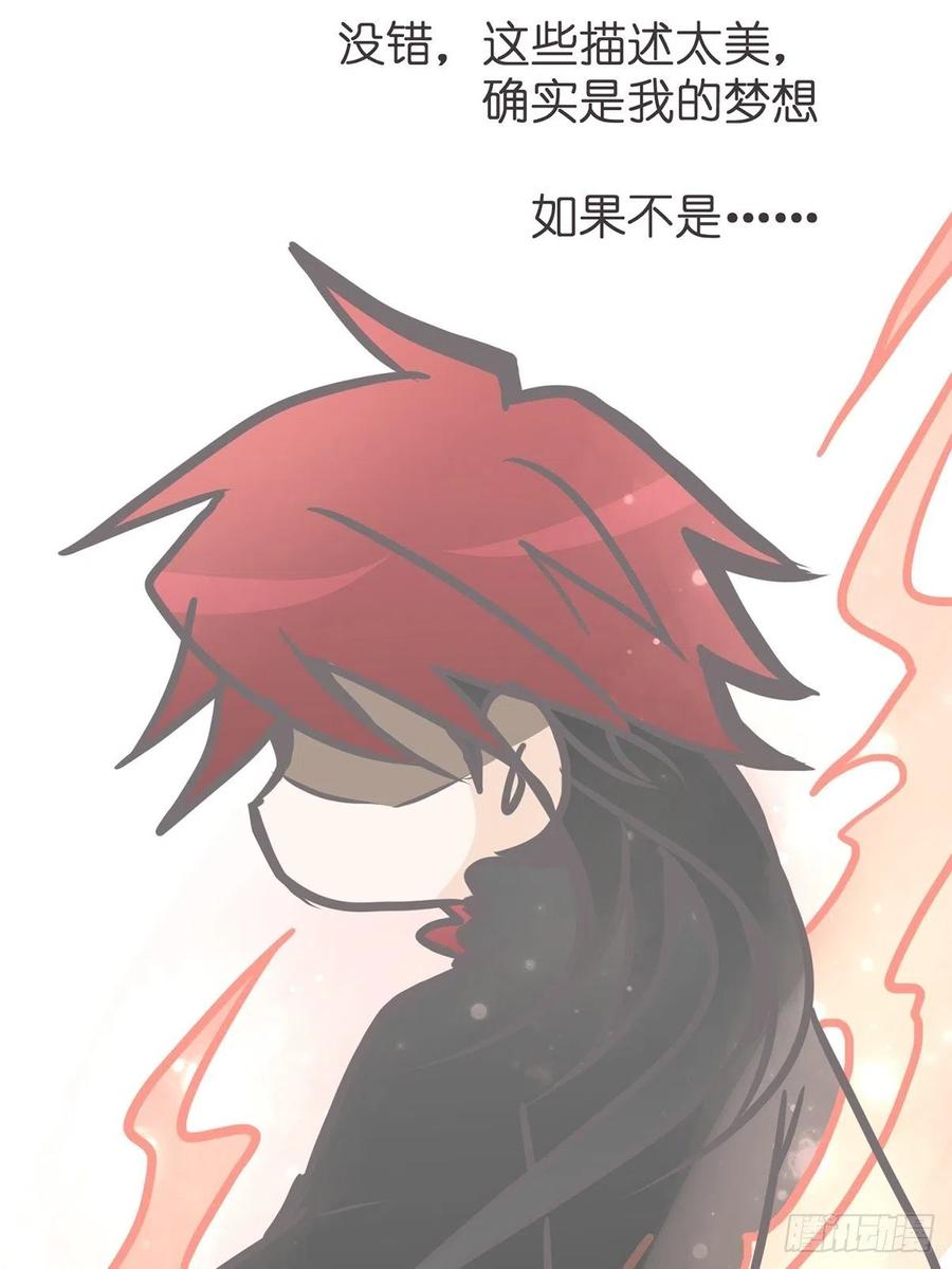 《让妖怪走近科学吧》ACT054 尬演技术哪家强 第24页