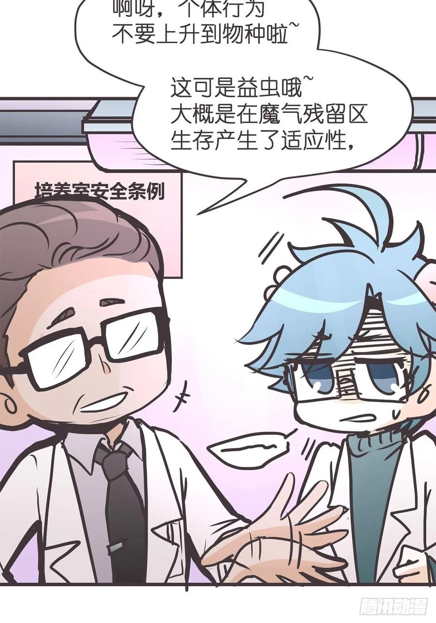 《让妖怪走近科学吧》ACT054 尬演技术哪家强 第5页