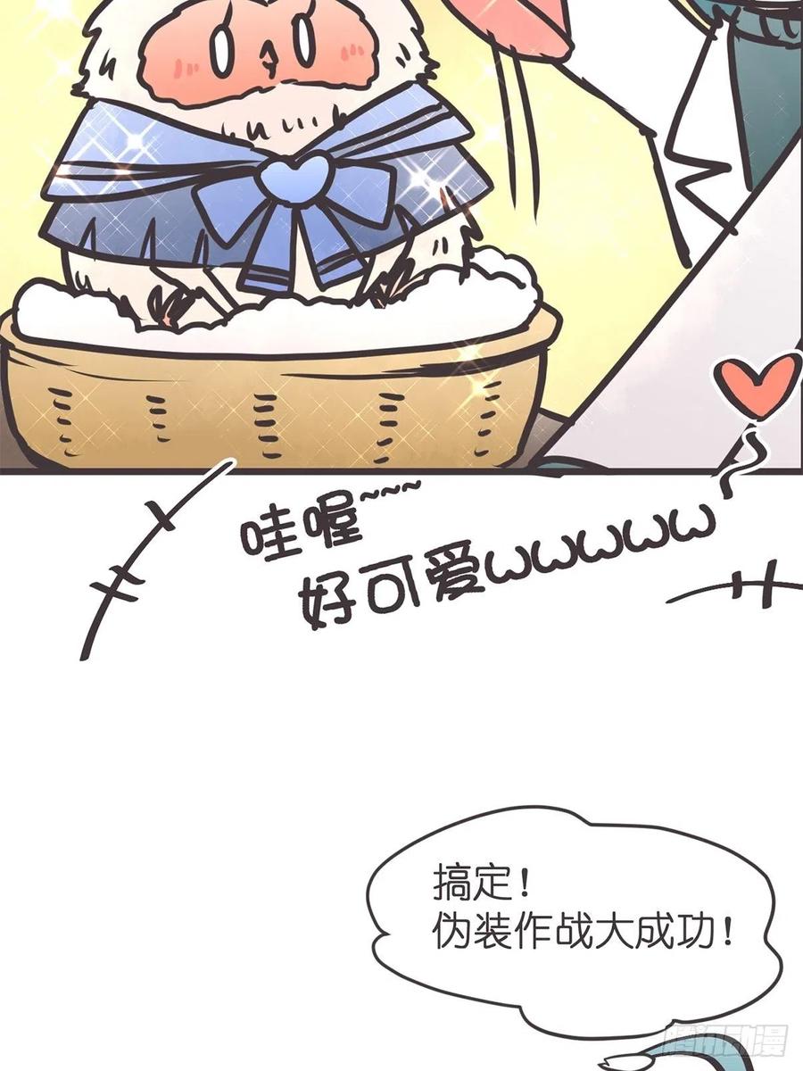 《让妖怪走近科学吧》ACT054 尬演技术哪家强 第45页