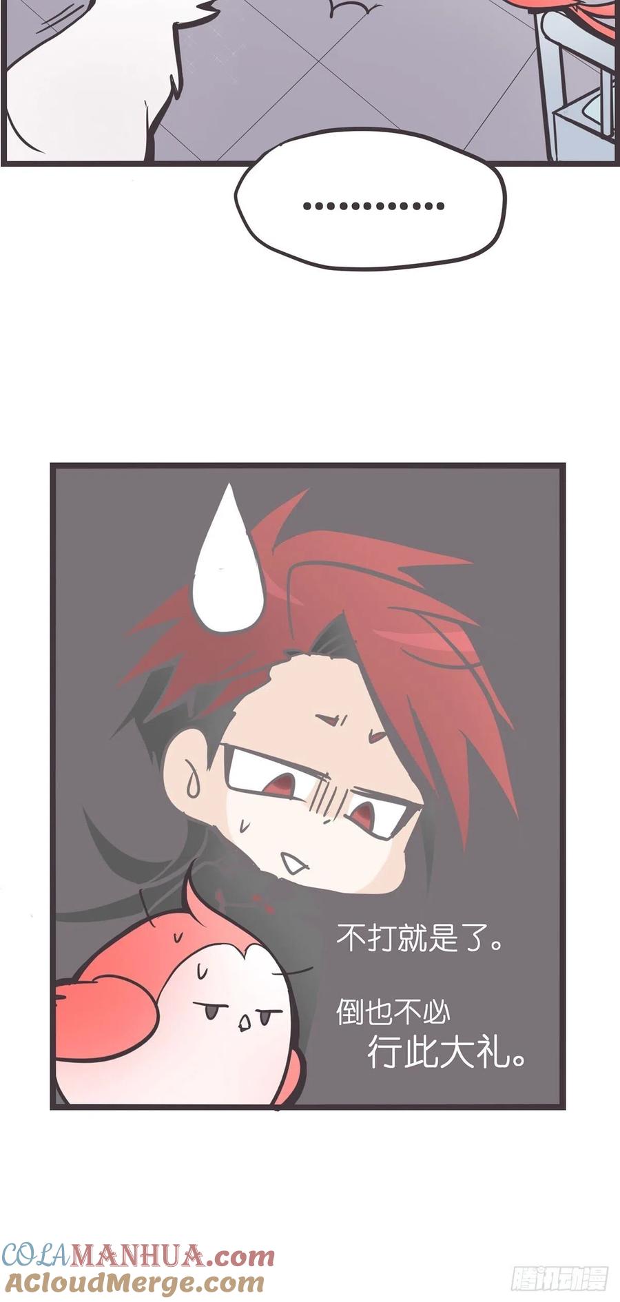 《让妖怪走近科学吧》ACT002 两妖相争 _者胜 第22页