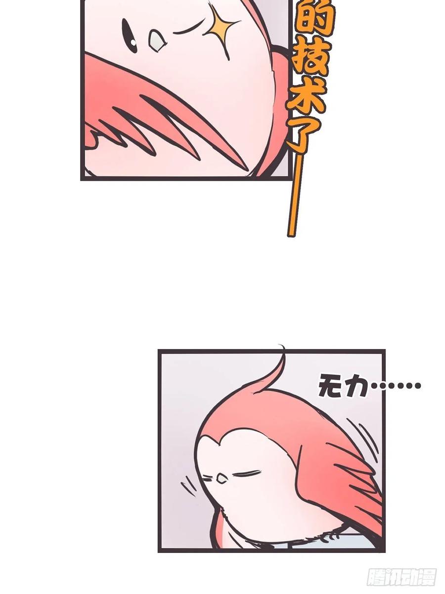《让妖怪走近科学吧》ACT002 两妖相争 _者胜 第47页