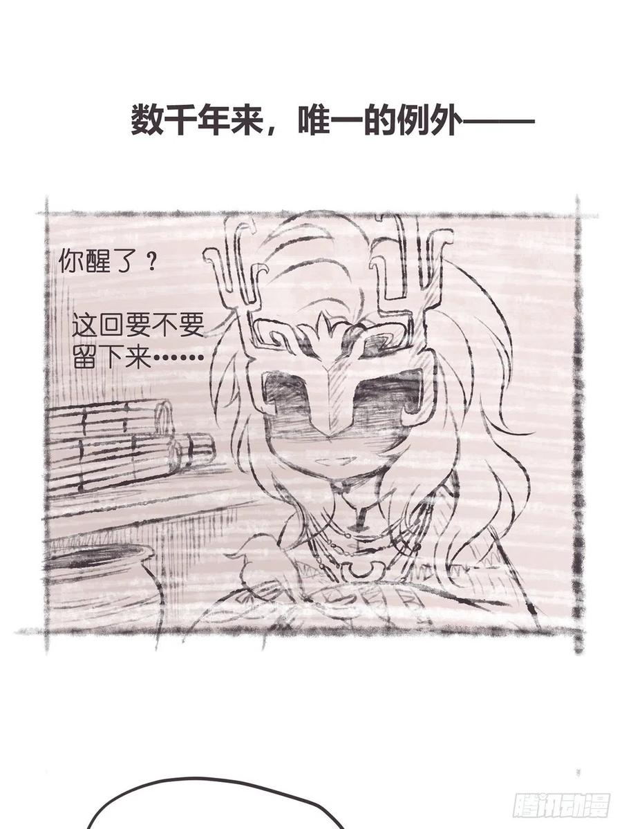 《让妖怪走近科学吧》ACT002 两妖相争 _者胜 第38页
