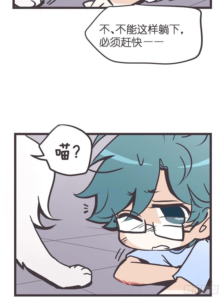《让妖怪走近科学吧》ACT002 两妖相争 _者胜 第24页