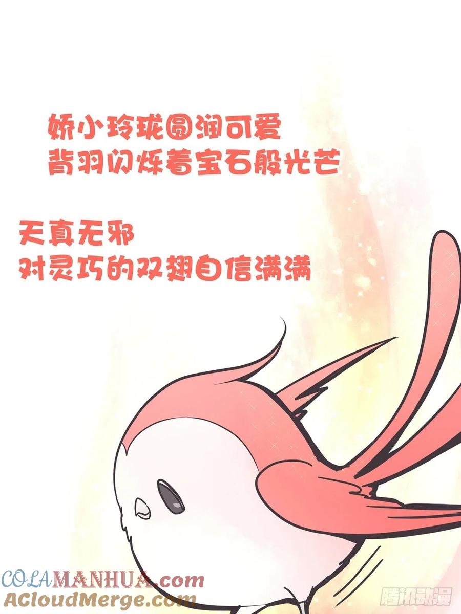 《让妖怪走近科学吧》ACT002 两妖相争 _者胜 第13页