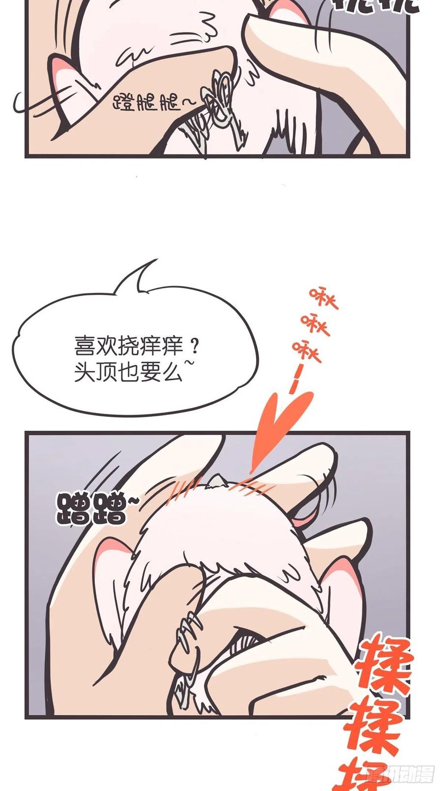 《让妖怪走近科学吧》ACT002 两妖相争 _者胜 第53页