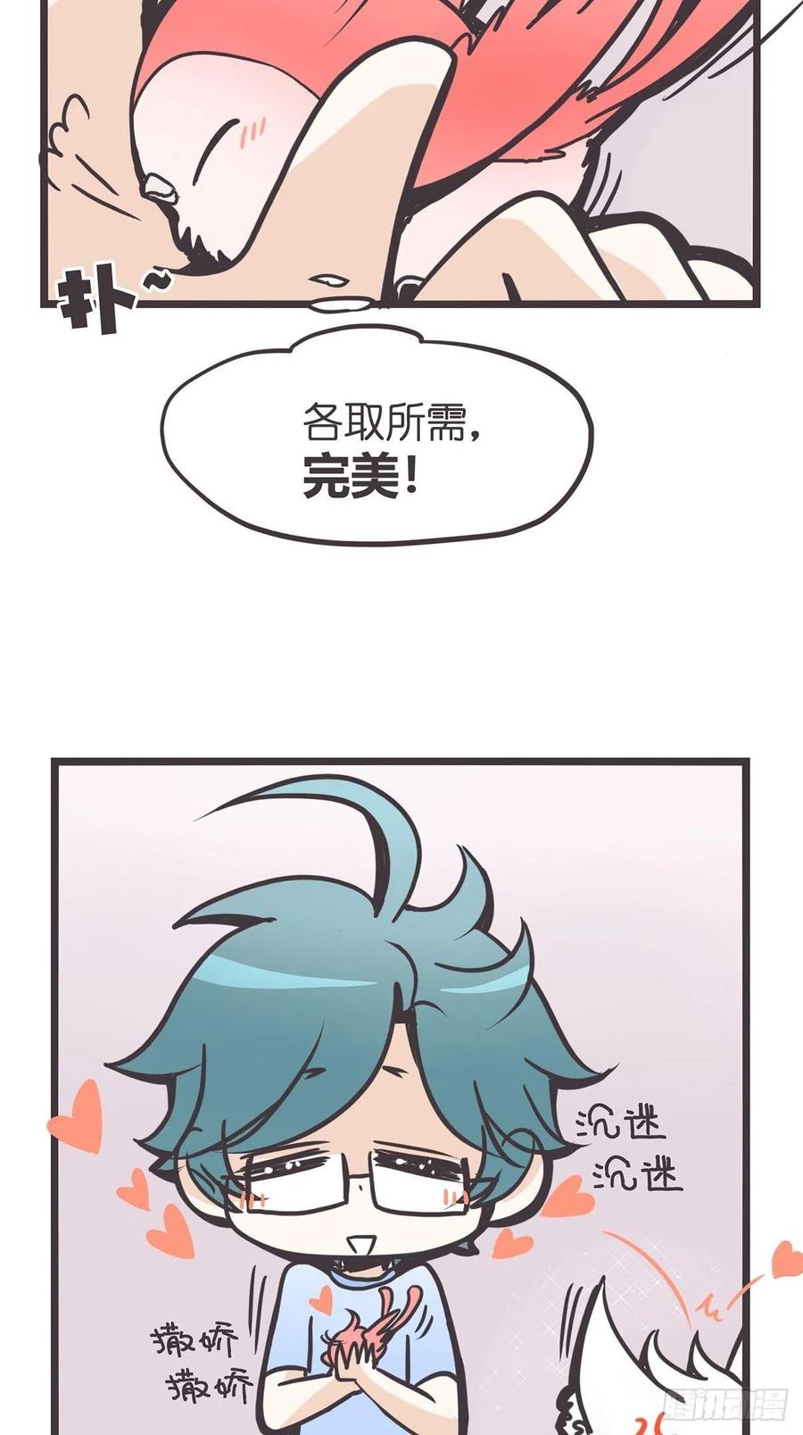 《让妖怪走近科学吧》ACT002 两妖相争 _者胜 第59页