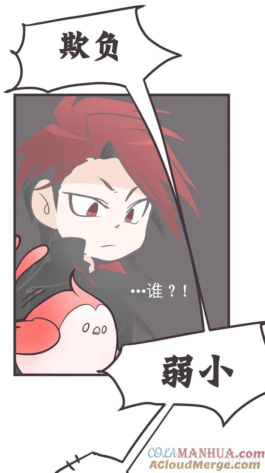《让妖怪走近科学吧》ACT002 两妖相争 _者胜 第19页