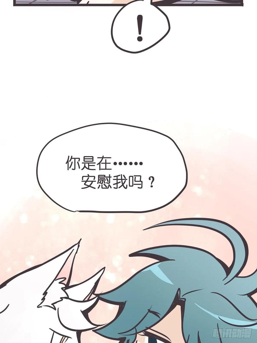 《让妖怪走近科学吧》ACT002 两妖相争 _者胜 第27页