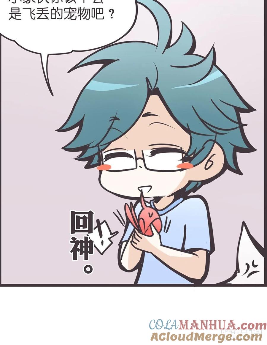 《让妖怪走近科学吧》ACT002 两妖相争 _者胜 第55页