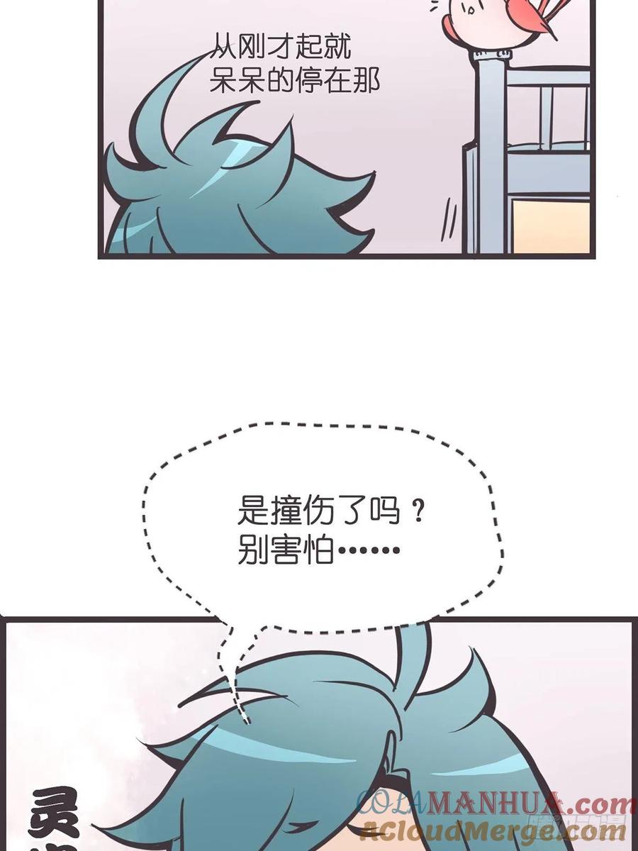 《让妖怪走近科学吧》ACT002 两妖相争 _者胜 第40页