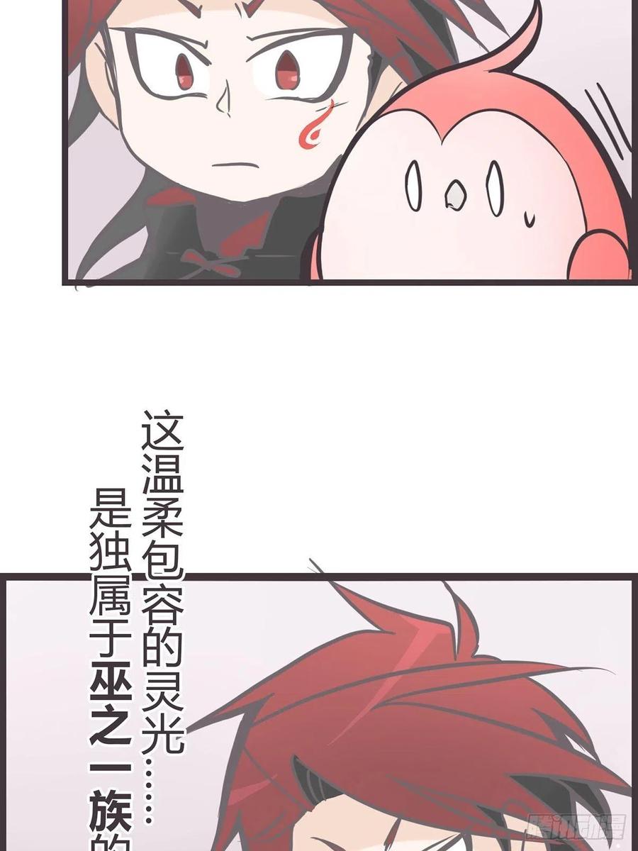 《让妖怪走近科学吧》ACT002 两妖相争 _者胜 第42页
