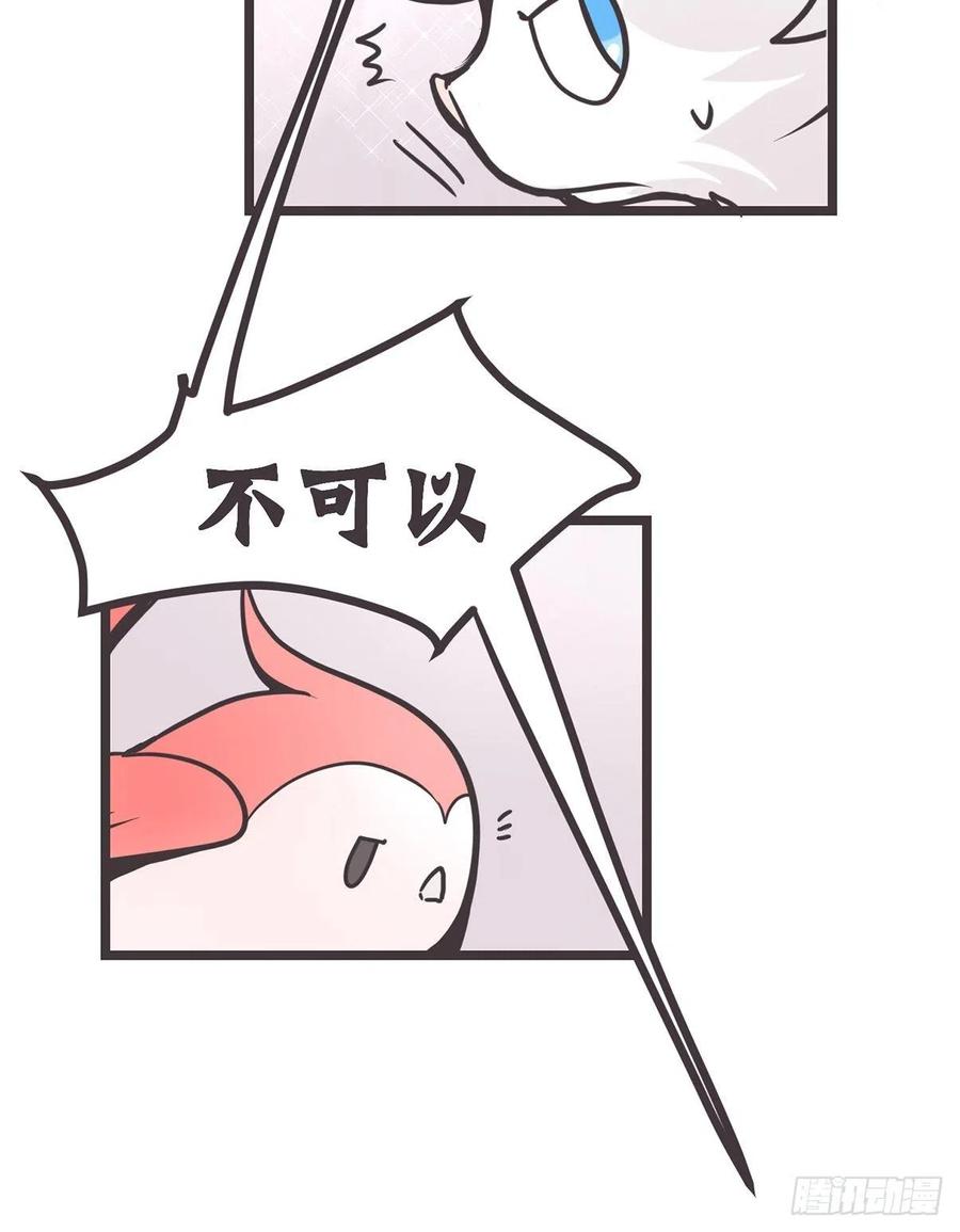 《让妖怪走近科学吧》ACT002 两妖相争 _者胜 第18页