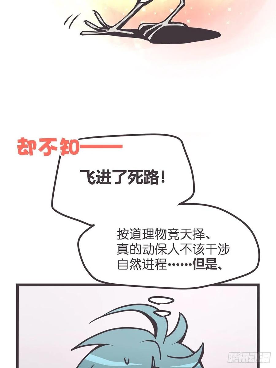 《让妖怪走近科学吧》ACT002 两妖相争 _者胜 第14页