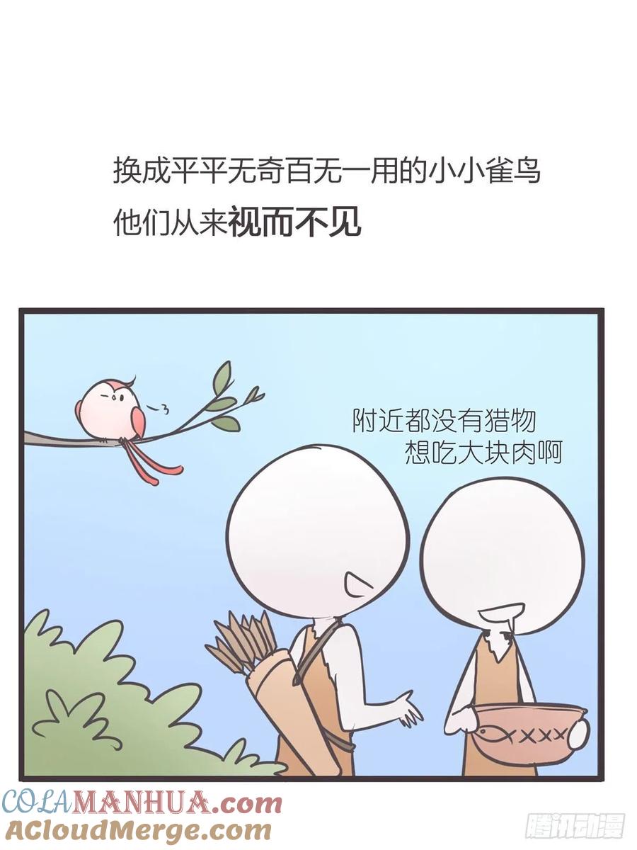 《让妖怪走近科学吧》ACT002 两妖相争 _者胜 第37页