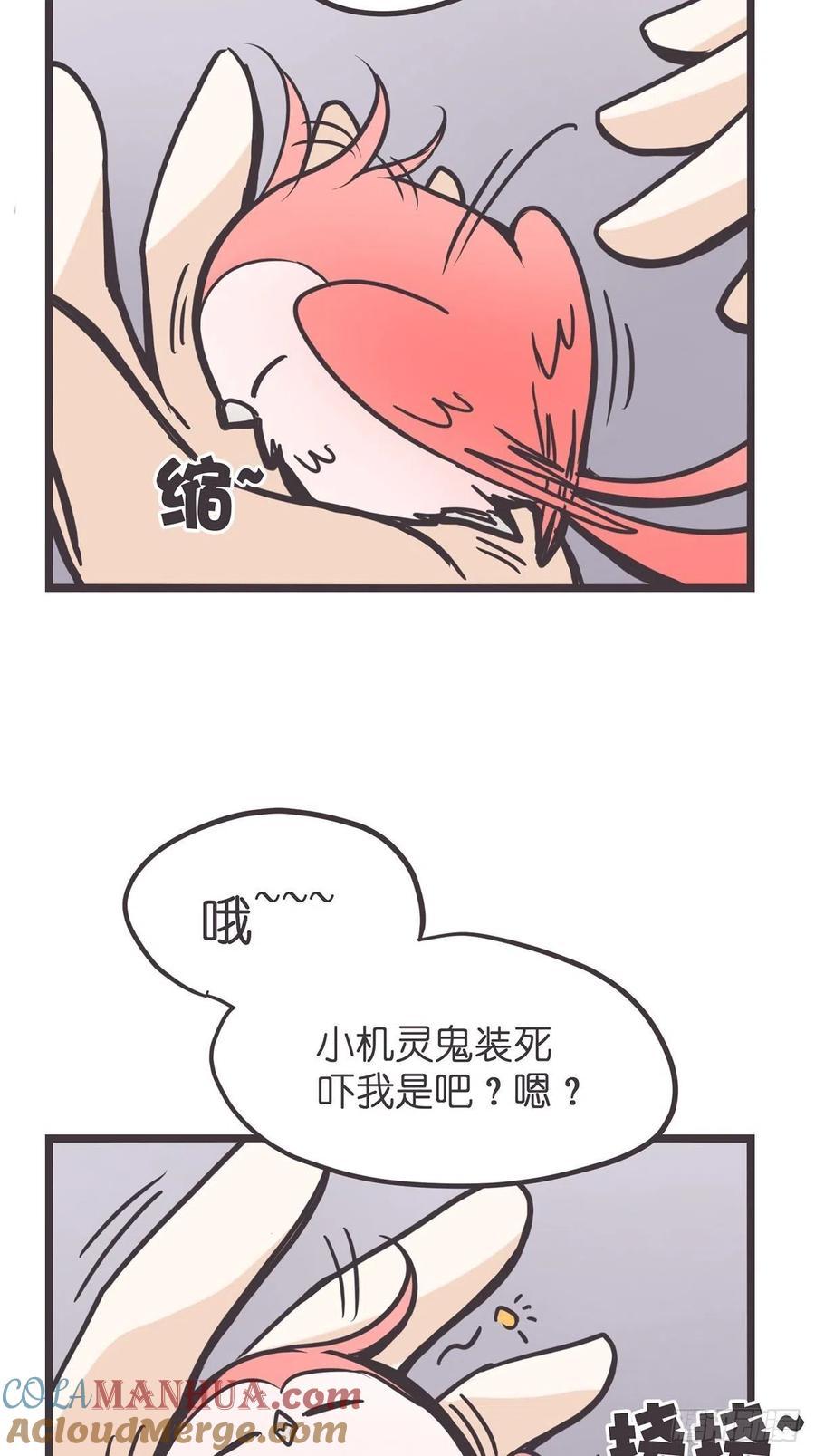 《让妖怪走近科学吧》ACT002 两妖相争 _者胜 第52页