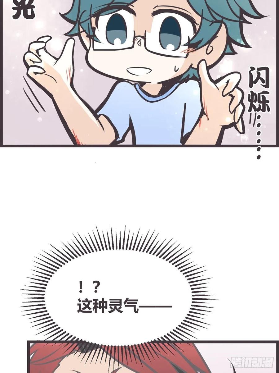 《让妖怪走近科学吧》ACT002 两妖相争 _者胜 第41页