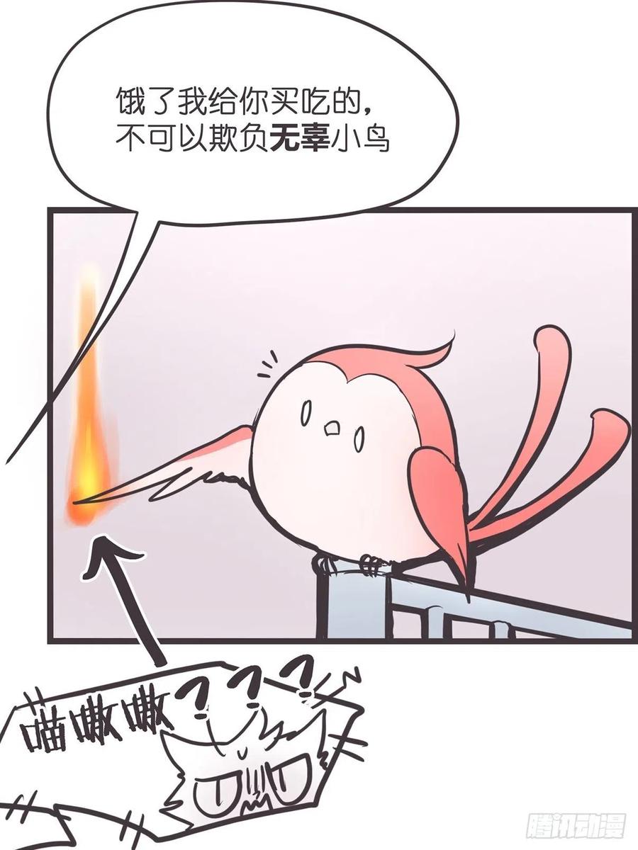 《让妖怪走近科学吧》ACT002 两妖相争 _者胜 第33页