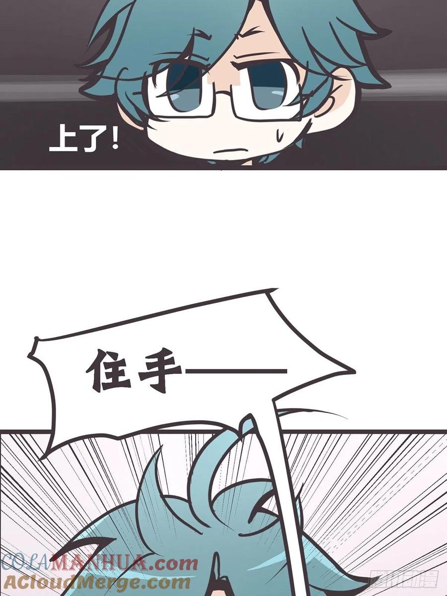 《让妖怪走近科学吧》ACT002 两妖相争 _者胜 第16页