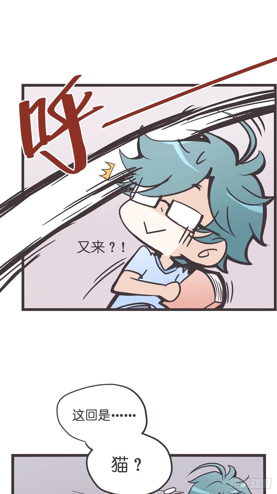 《让妖怪走近科学吧》ACT002 两妖相争 _者胜 第3页