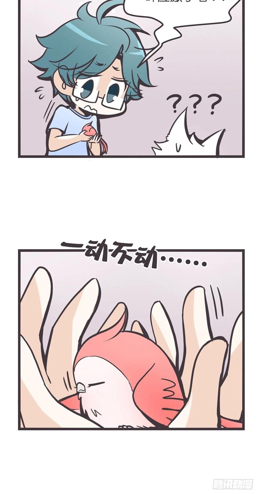 《让妖怪走近科学吧》ACT002 两妖相争 _者胜 第50页