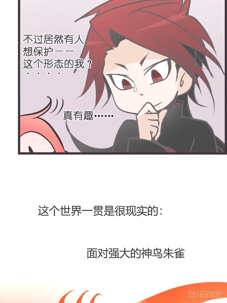 《让妖怪走近科学吧》ACT002 两妖相争 _者胜 第35页