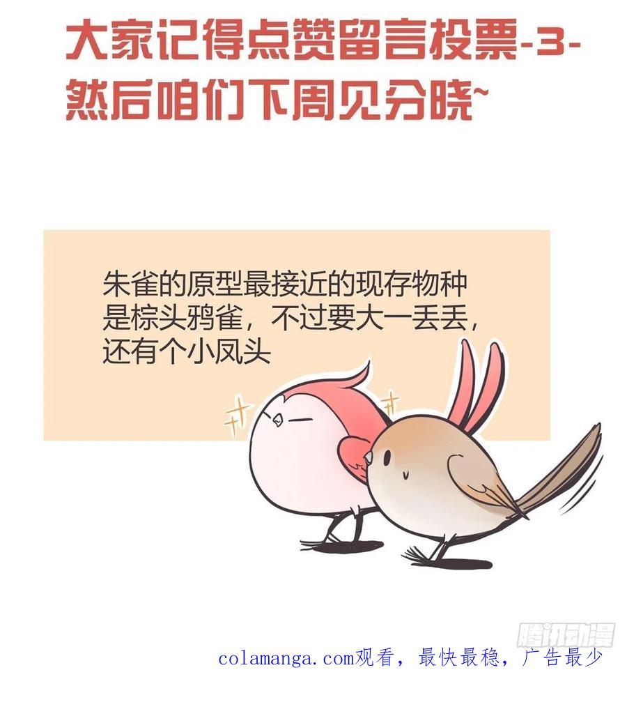 《让妖怪走近科学吧》ACT002 两妖相争 _者胜 第62页