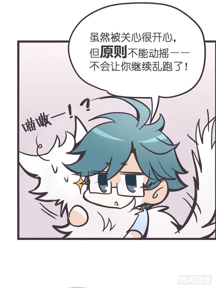 《让妖怪走近科学吧》ACT002 两妖相争 _者胜 第32页