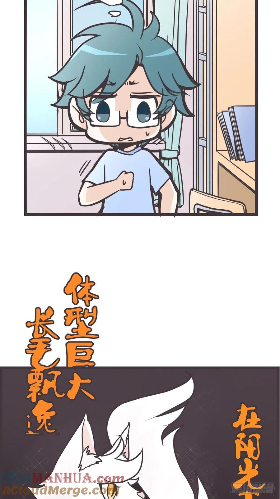《让妖怪走近科学吧》ACT002 两妖相争 _者胜 第10页