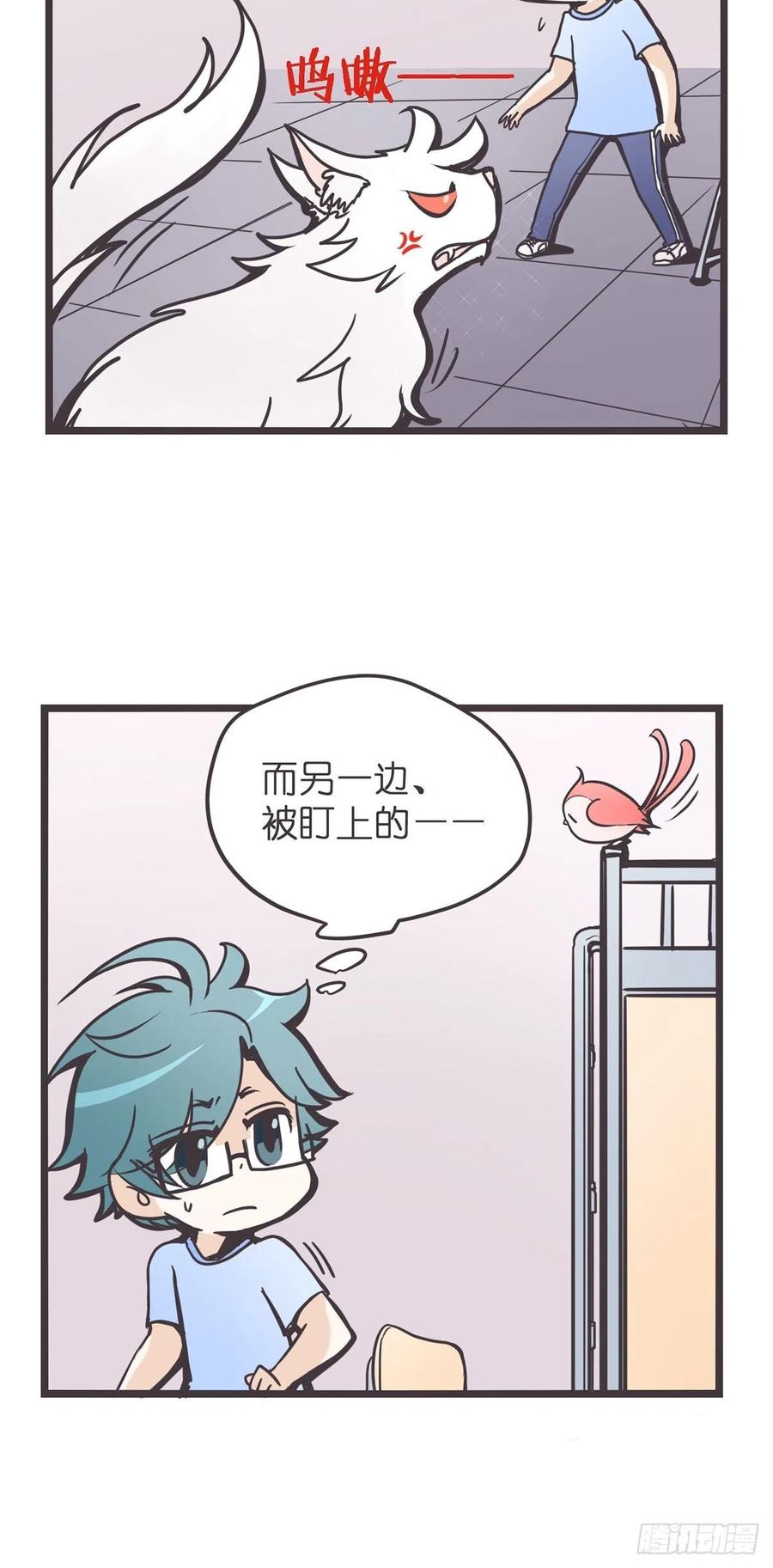 《让妖怪走近科学吧》ACT002 两妖相争 _者胜 第12页